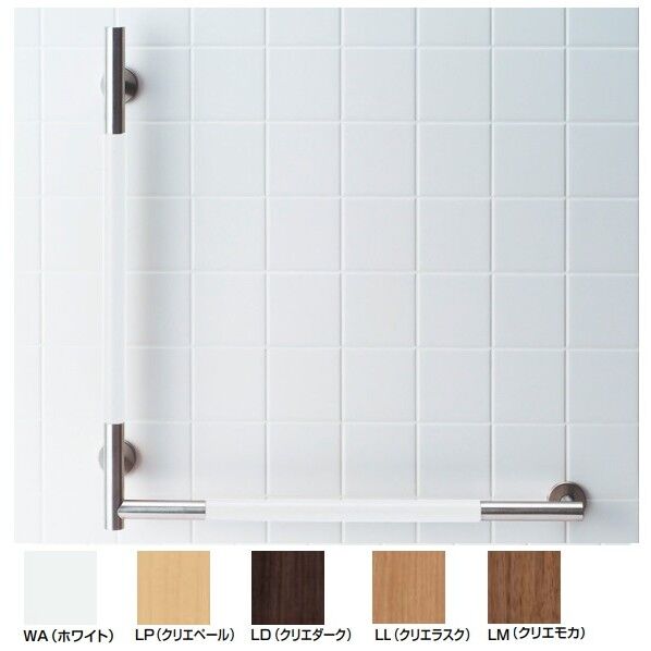 手すりKMタイプ L型(右仕様)