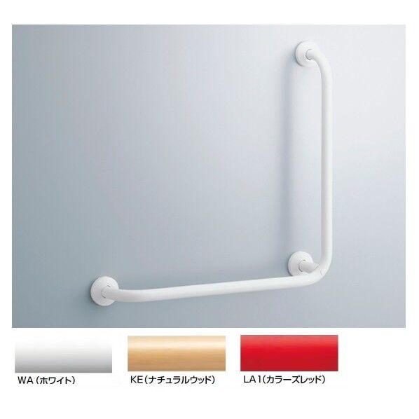 多用途用手すり L型 樹脂被覆タイプ