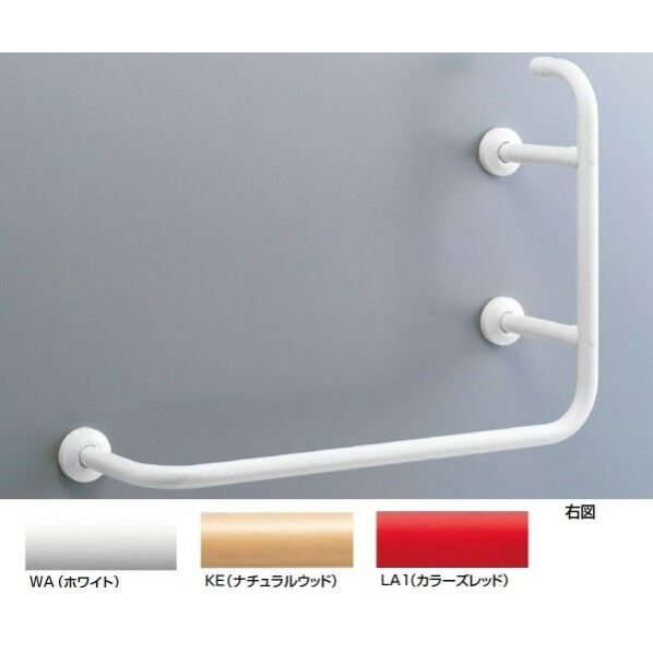 多用途用手すり L型 927タイプ 右仕様