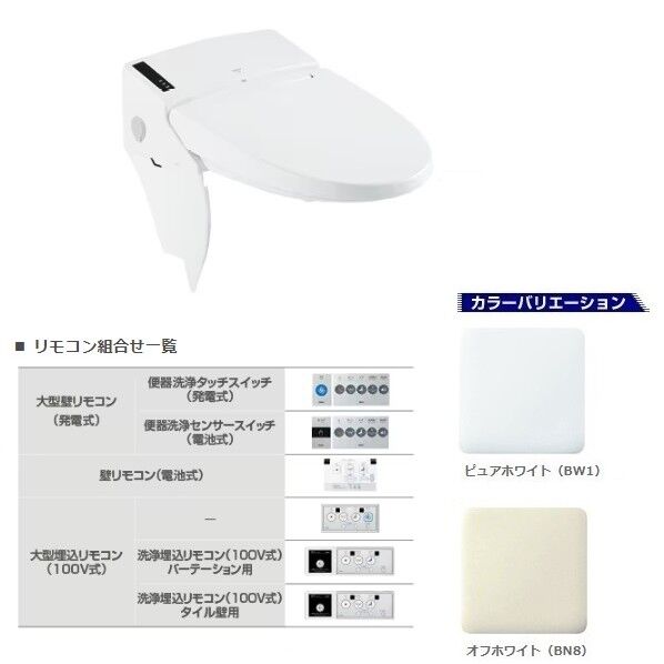 リフレッシュシャワートイレセンサー大便器用 漏電保護プラグ付 洗浄埋込リモコンパーテーション用 幅417mm×奥行635mm×高さ576mm ピュアホワイト -RB-URJ-P/BW1 1点...