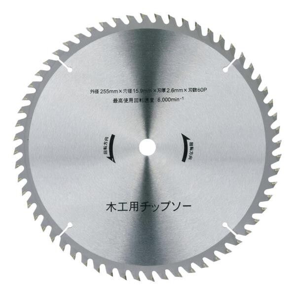パオック テーブルソー用チップソー TBS-TS 1個...