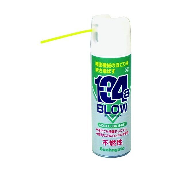 ホコリ飛ばし用エアーブローヨンエーブロー