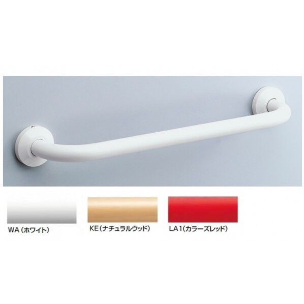 多用途用手すり(I型) 樹脂被覆タイプ