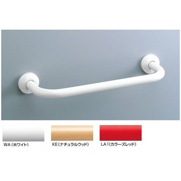 和風便器用手すり 壁固定式樹脂被覆タイプ