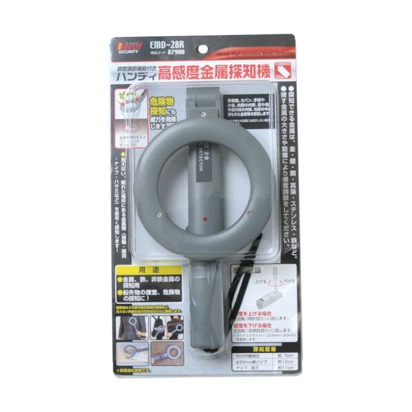 #87900 ハンディ高感度 金属探知機 EMD-28R EMD-28R 1個