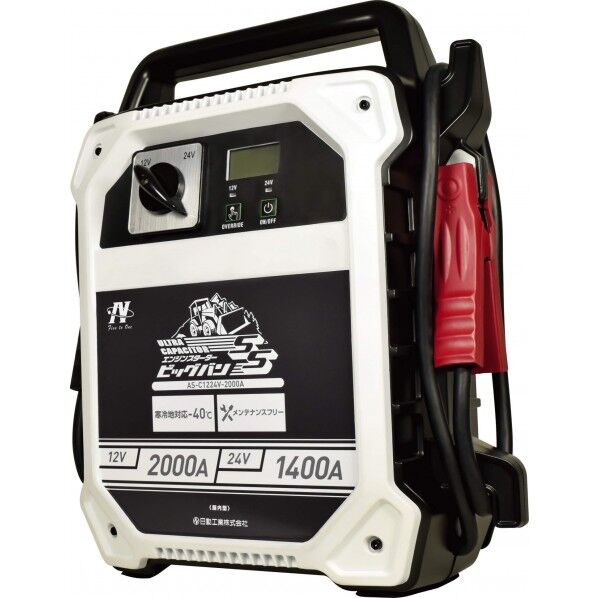 日動工業 キャパシタ式エンジンスターター『ビッグバンSS』 W370xD178xH412mm 突起除く AS-C1224V-2000A 1台