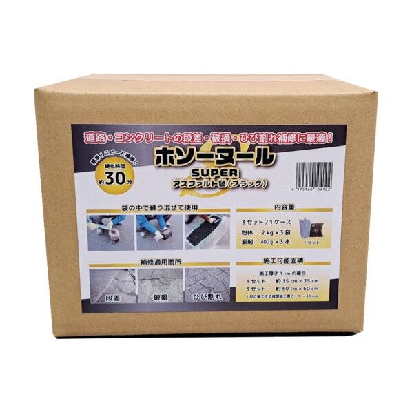 トーヨーマテラン ホソーヌール SUPER NO76608 1点