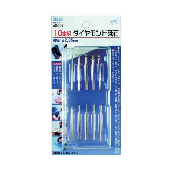 10本組ダイヤモンド砥石