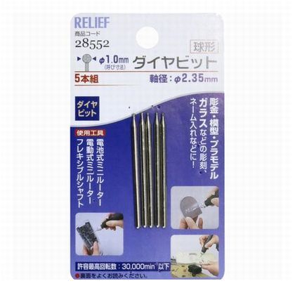 ダイヤビット5本組