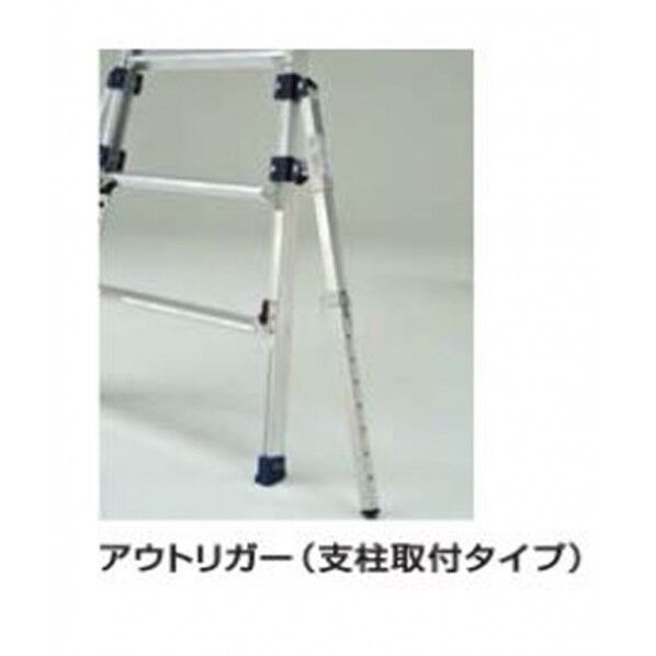 足場台オプション アウトリガー
