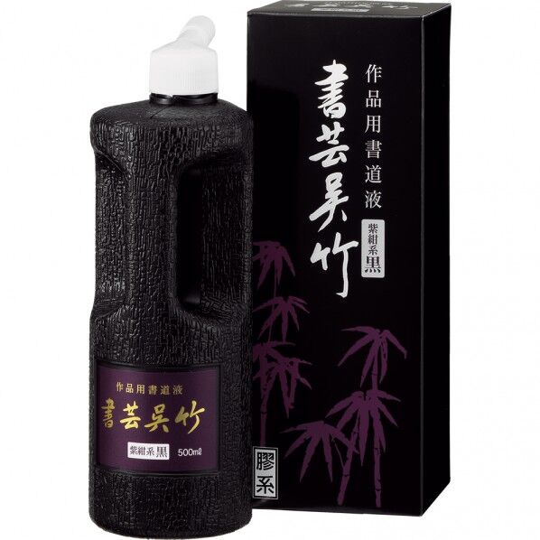 書芸紫紺 500ml BB1-50 1