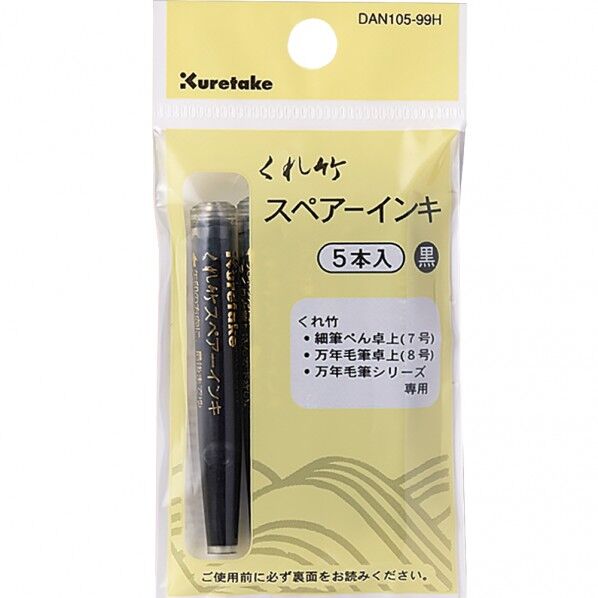 DAN105-99H