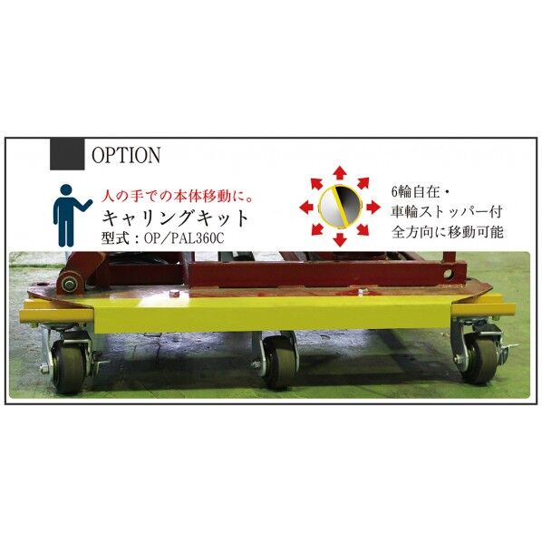 ※法人専用品※花岡車輌 OP/PAL360用キャリングキット OP/PAL360C 1個...