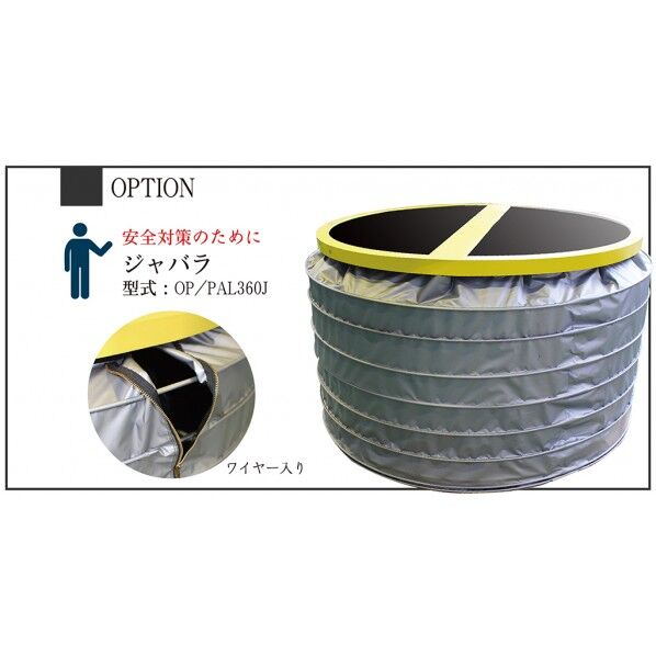 PAL360用ジャバラ