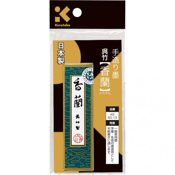 AS50-13 1個