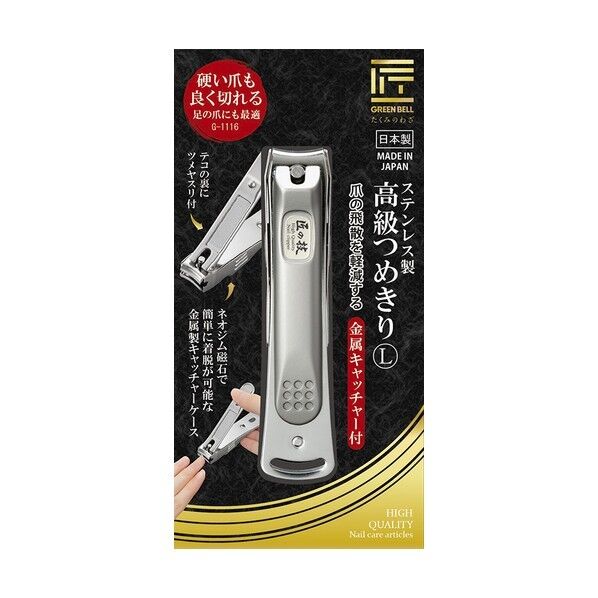 ステンレス製高級つめきりL金属キャッチャー付 G-1116 6個