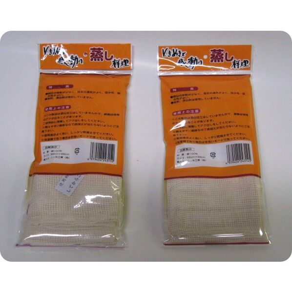 綿ふかし布 小 460×460mm 58558 1個