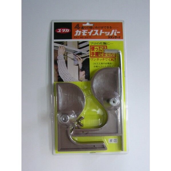 ユタカメイク 大工工具 カモイストッパー スタンダード CMS-01 1個