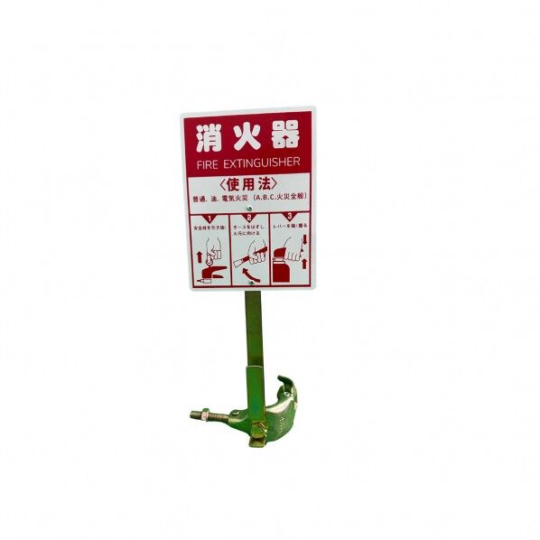 結一産業 消火器ハンガー 3015A 1個