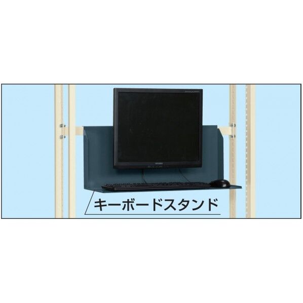 ワーキング架台用オプションキーボードスタンド MB-650KBD 1個...