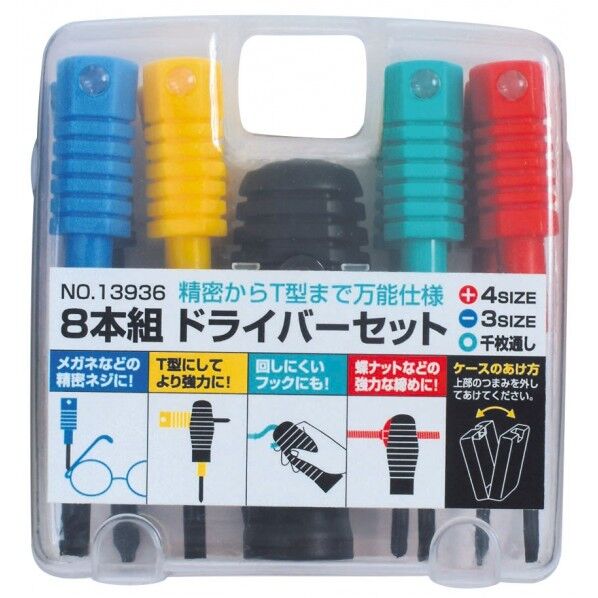 ドライバーセット