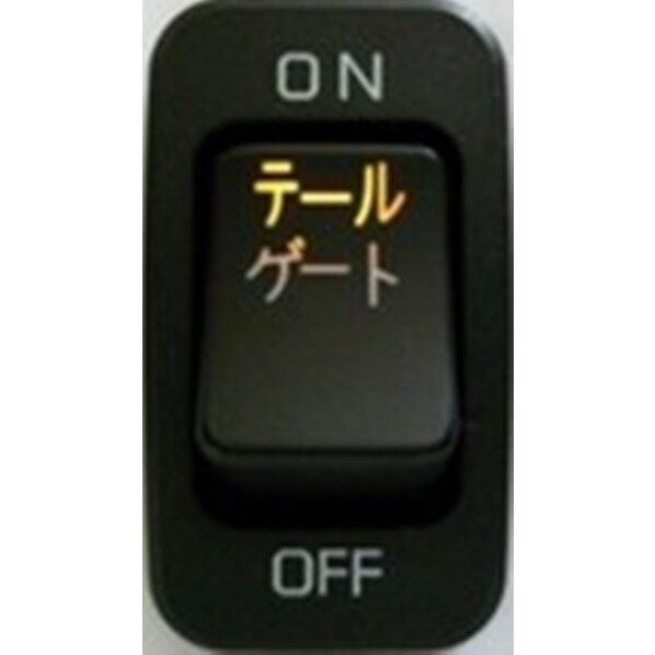 JB-66-12 S/W テールゲート 三菱大型 2017 + 中型共通