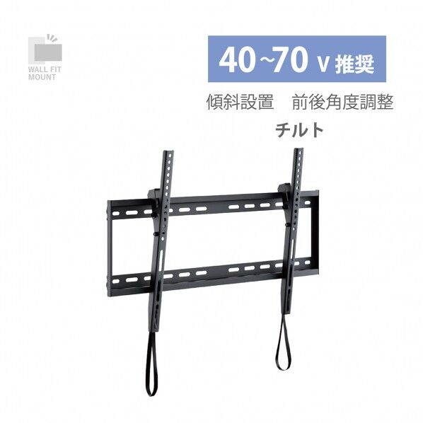 壁掛け金具 チルト ブラック