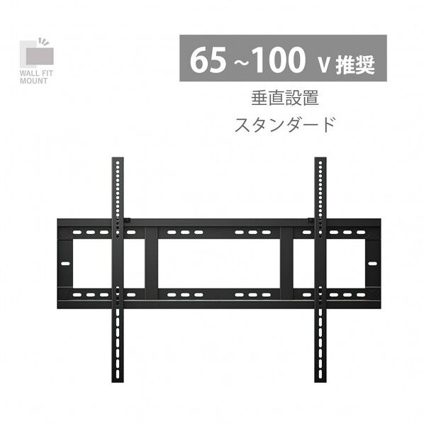 壁掛け金具 スタンダード ブラック