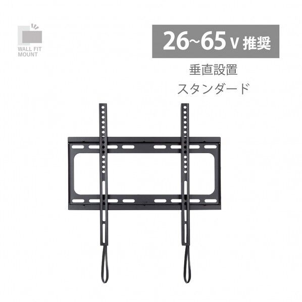 壁掛け金具 スタンダード ブラック
