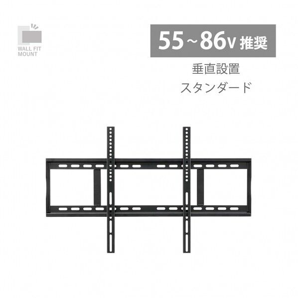 壁掛け金具 スタンダード ブラック