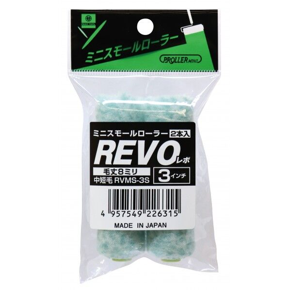 好川産業 ミニスモールローラー REVO W65×D20×H125(mm) 22562 2本