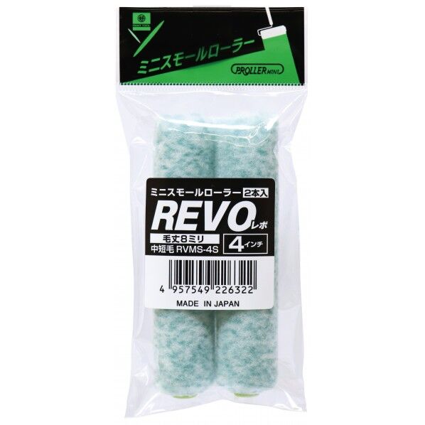 ミニスモールローラー REVO