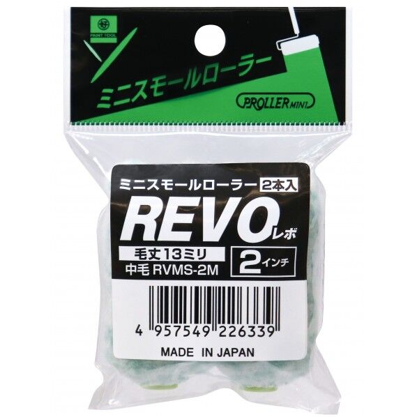 好川産業 ミニスモールローラー REVO W60×D25×H115(mm) 22564 2本