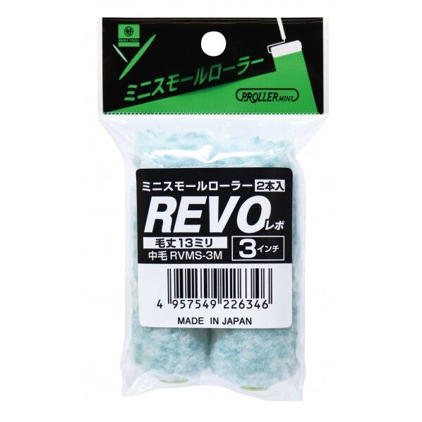 好川産業 ミニスモールローラー REVO W60×D25×H120(mm) 22565 2本