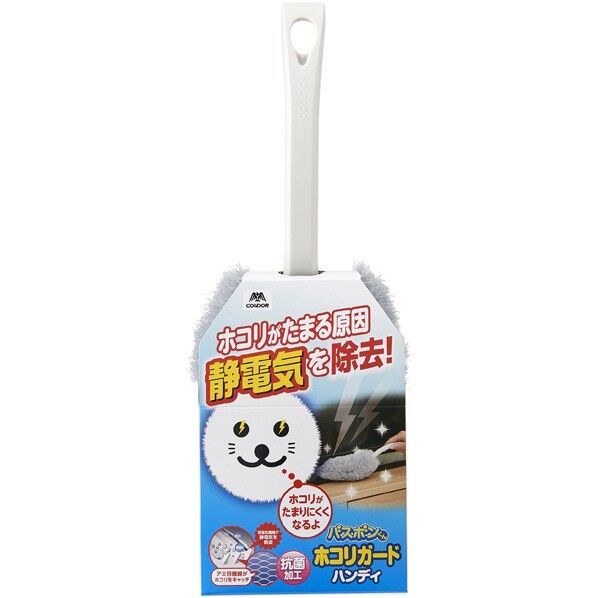 バスボンくん ホコリガードハンディ