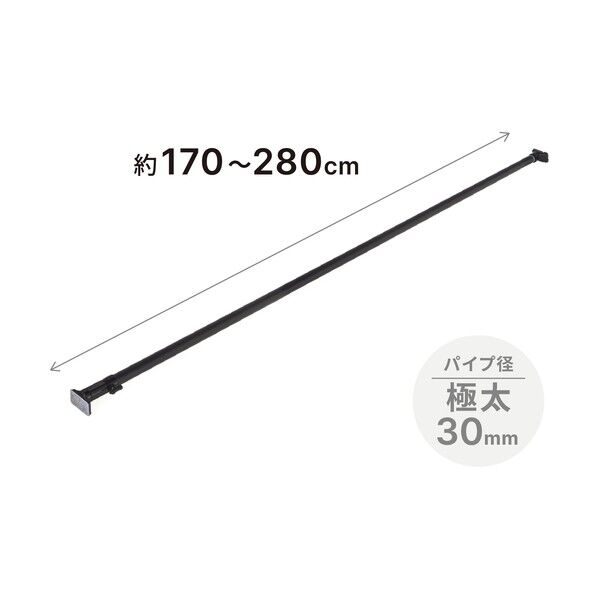突ぱりパワフルポール マットブラック 特大