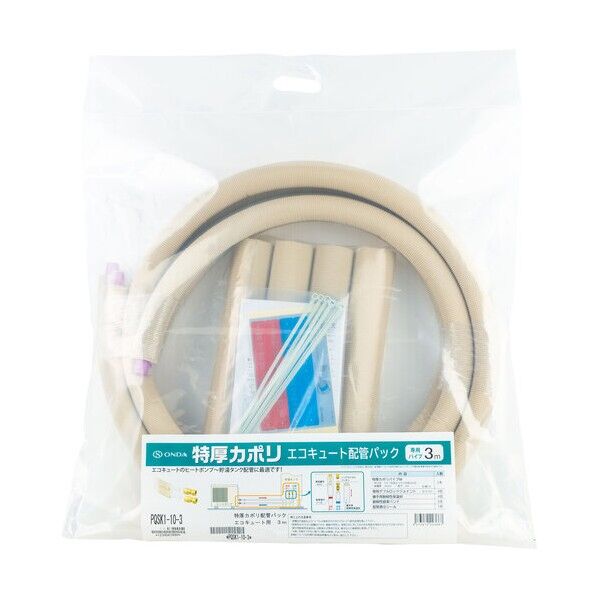 オンダ製作所 特厚カポリEQ配管パック20 PQSK1-10-20 1個...