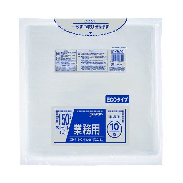 ジャパックス ダストカート150L 半透明 省資源 DKM99 1点