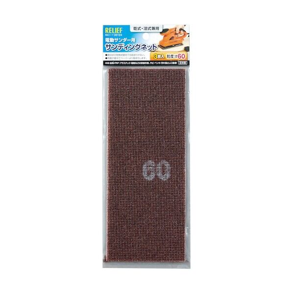 サンディングネット