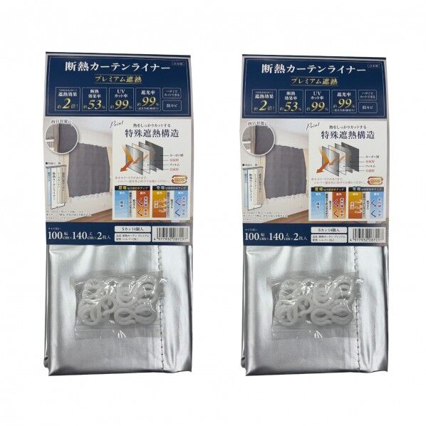 明和グラビア 断熱カーテンライナープレミアム 100cm×140cm×2P 2セット W135×D35×H290 287297-2 1セット