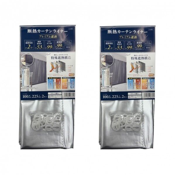 明和グラビア 断熱カーテンライナープレミアム 100cm×225cm×2P 2セット W135×D50×H290 287303-2 1セット