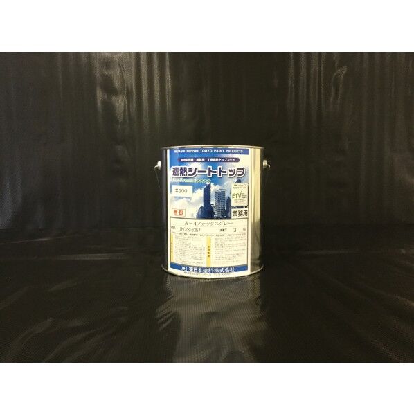 遮熱シートトップ100(常備色)