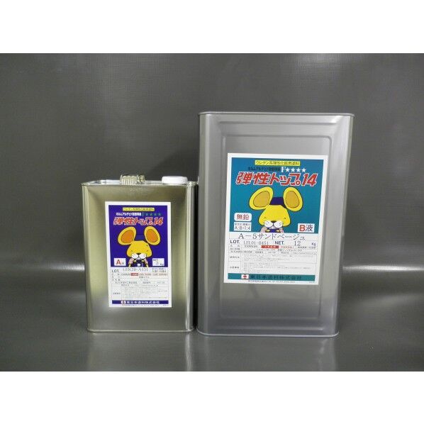 弾性トップ14（常備色）