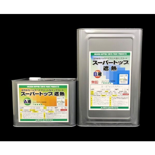 東日本塗料 スーパートップ遮熱(常備色) 15kg A-5サンドベージュ 1セット