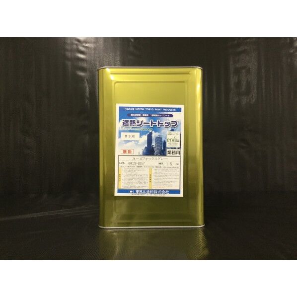 遮熱シートトップ100(常備色)