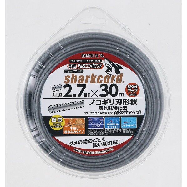 草刈用アルミコンパウンドSHARKCORD菱形 対辺2.7mm×30m