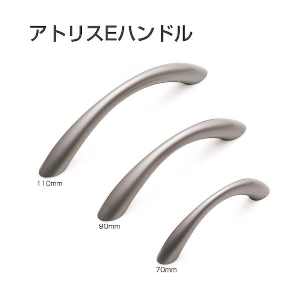 ※法人専用品※アトムリビンテック アトリスEハンドル 70mm シルバー塗装 000298 1点