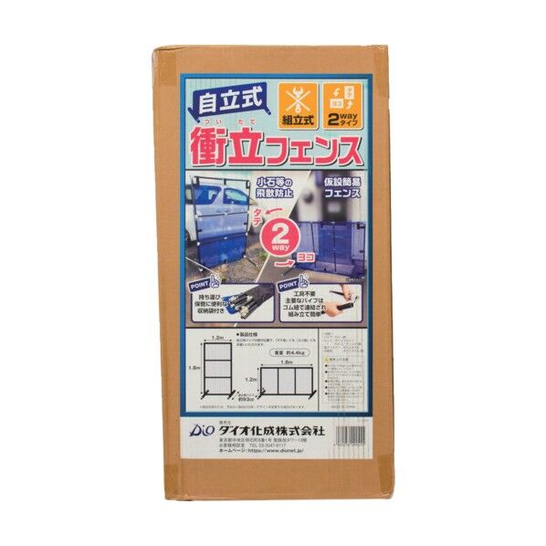 イノベックス 衝立フェンス1.2m×1.8m 290593 1点