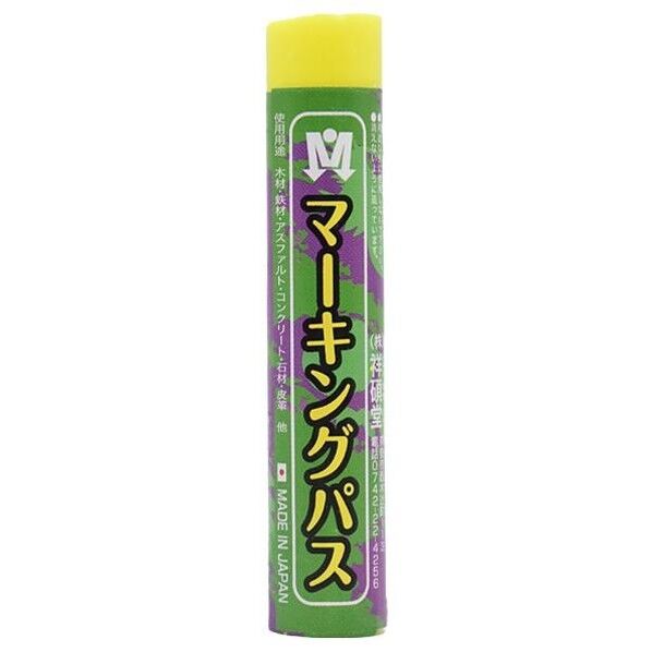 蛍光パス