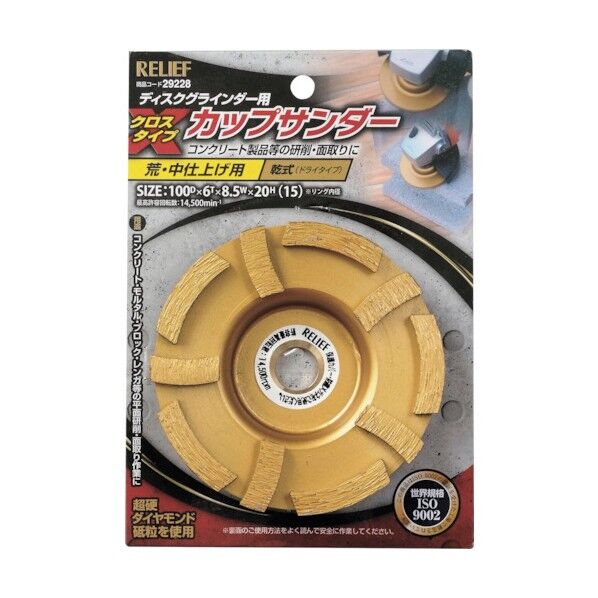 #29228 カップサンダー クロスタイプ φ100mm 1個